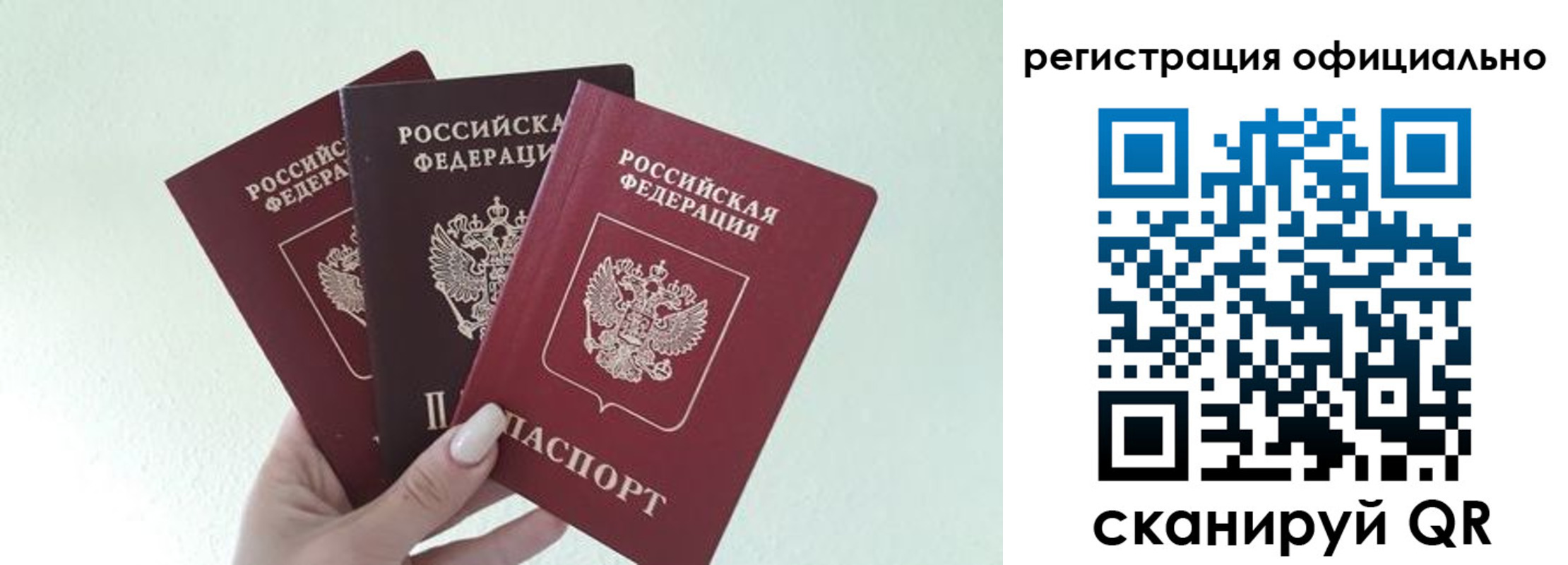прописка в Орехово-Зуево
