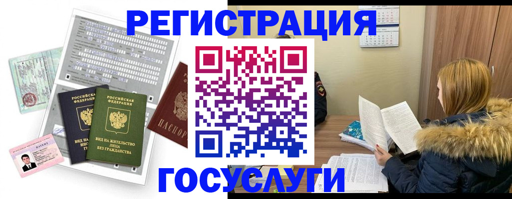 купить прописку в Орехово-Зуево