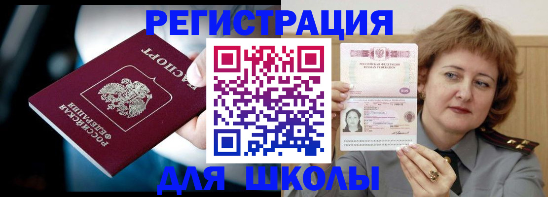 прописка иностранных граждан в Орехово-Зуево