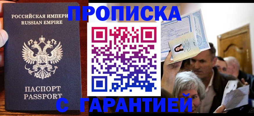 где прописаться в Орехово-Зуево