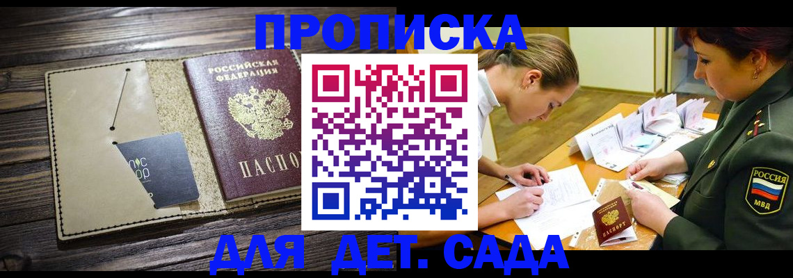временная регистрация для всех в Орехово-Зуево