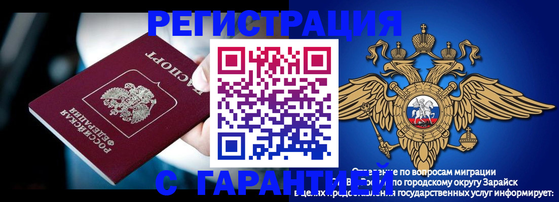 прописка ребенка в Орехово-Зуево